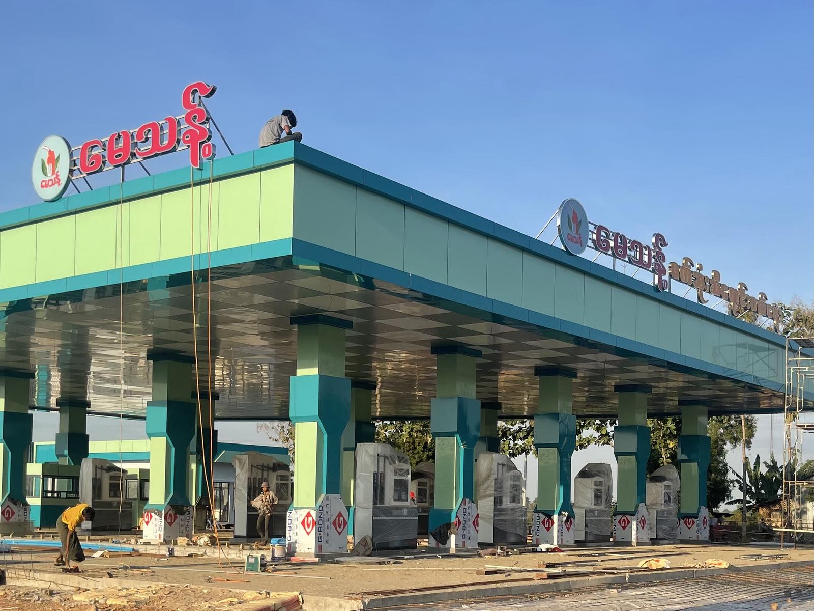 မေသန့်စက်သုံးဆီဆိုင်